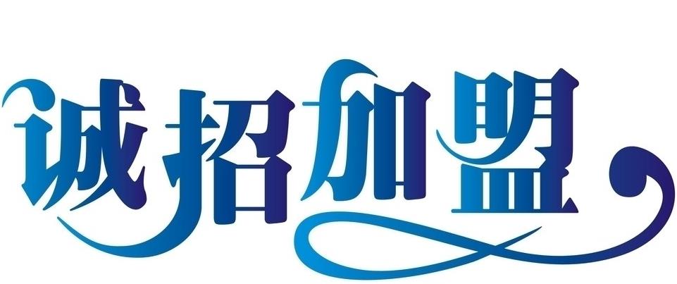 白山市哪里有二级分销系统公司 二级分销软件公司 二级分销公司